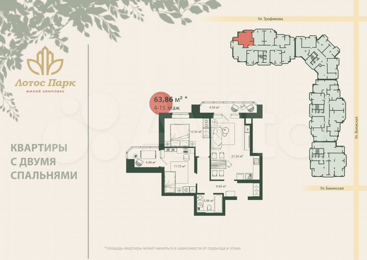 2-к. квартира, 63,9 м², 12/15 эт.