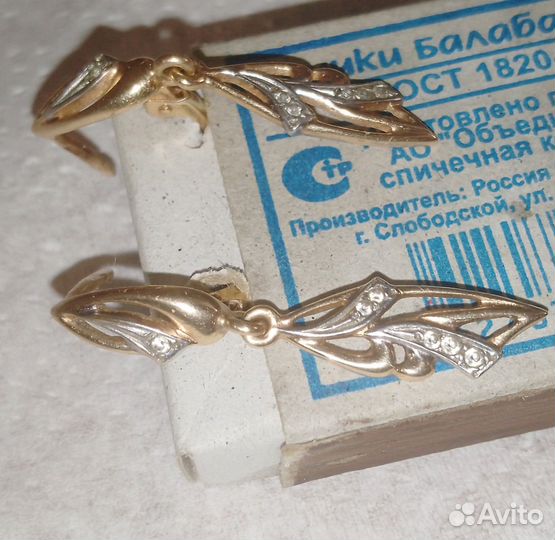 Золотые серьги СССР