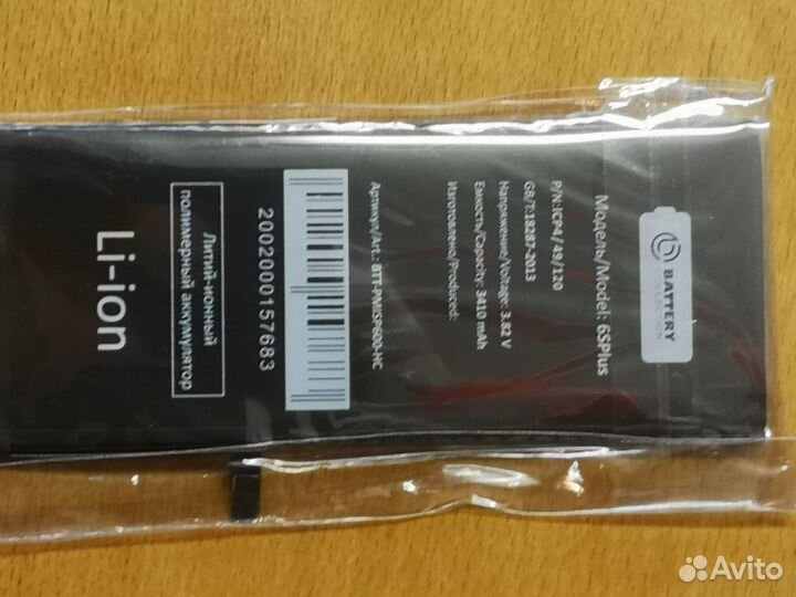 Аккумулятор iPhone 6S Plus