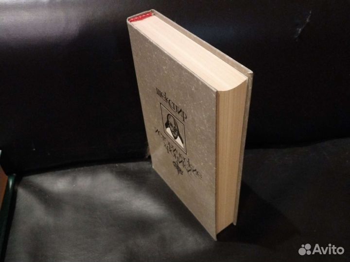 Шекспир Исторические хроники