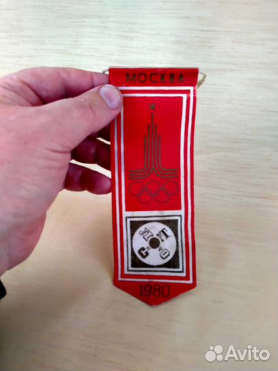 Вымпел Олимпиада-80, Спортлото