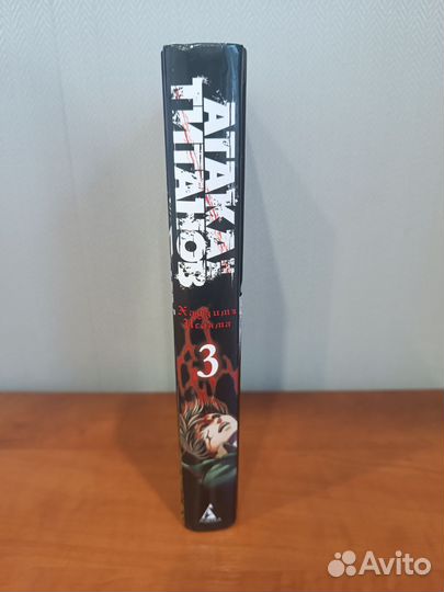Манга атака титанов 3 том