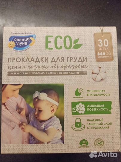 Прокладки для груди