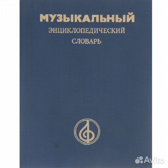 Словари