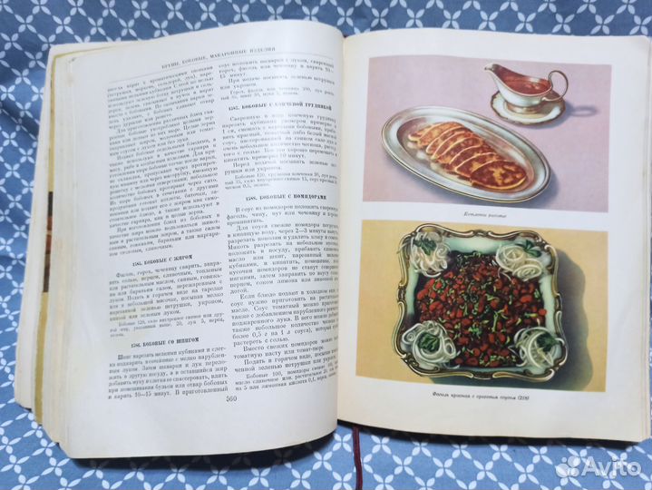 Большая книга Кулинария 1955 г