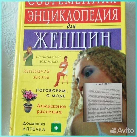Книги для девушек и женщин