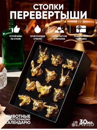 Рюмки стопки набор подарочный новый