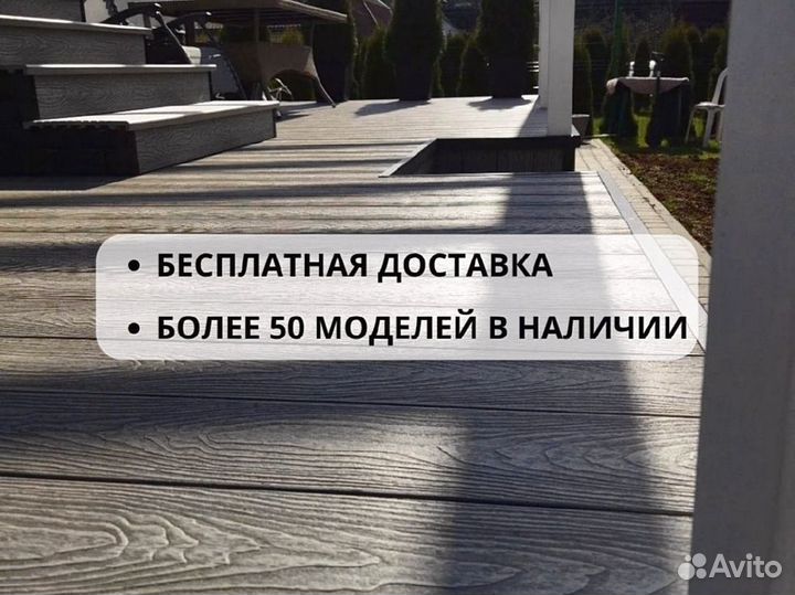 Купить Террасную доску из дпк