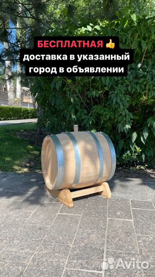 Бочка дубовая 10 литров (Кемерово)