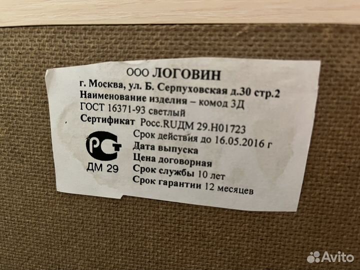 Комод новый