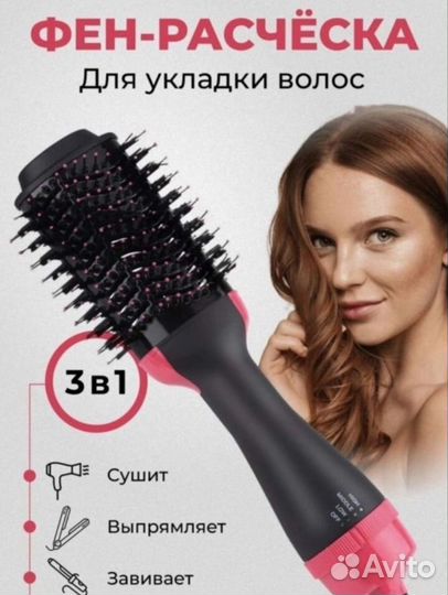 Фен щетка для волос круглая и прямоугольная новые