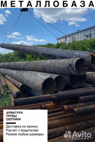 Труба б/у под въезд на участок купить в Тюмени | Товары для дома и дачи ...