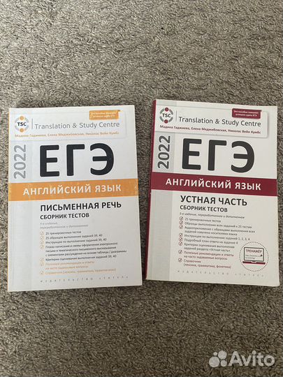 Сборники егэ английский Гаджиева