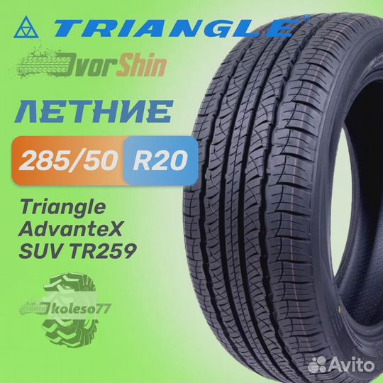 Triangle AdvanteX SUV TR259 285/50 R20 116W