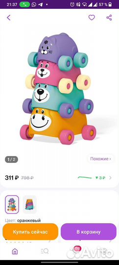 Пирамидка stellar