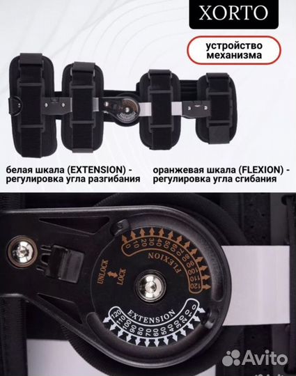 Ортез на коленный сустав с шарнирами