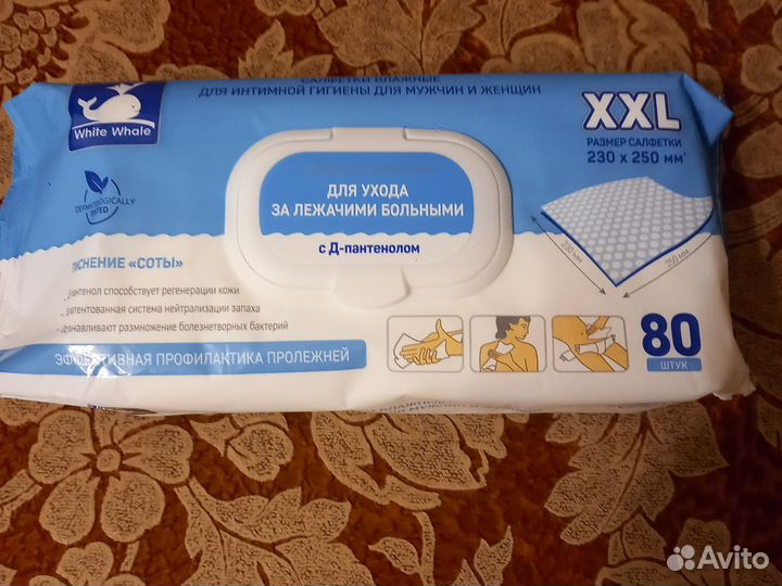 Влажные салфетки для лежачих больных
