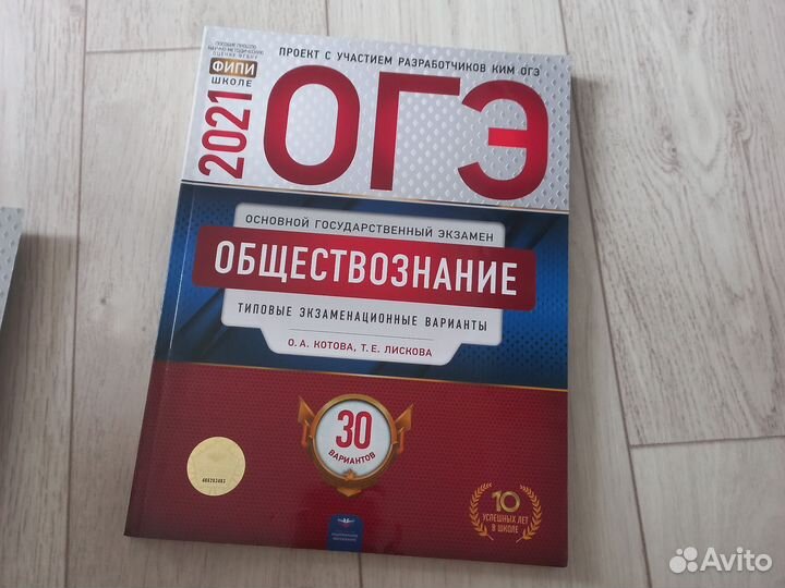 Сборник огэ