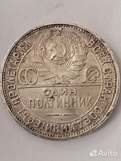 Монеты советских времен