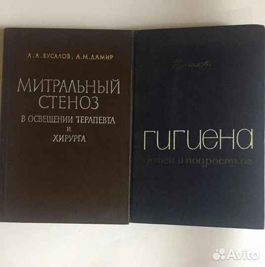 Медицинская литература