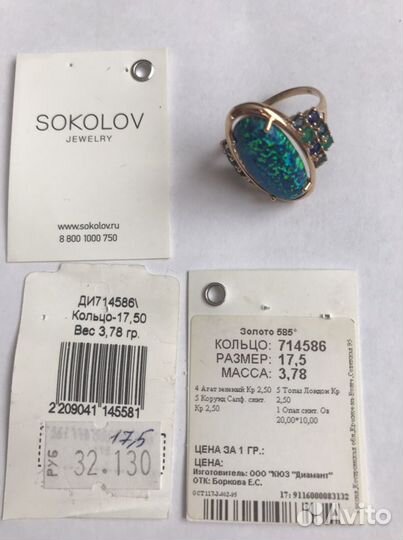 Комплект 585 пробы