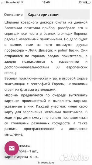 Настольная игра для детей