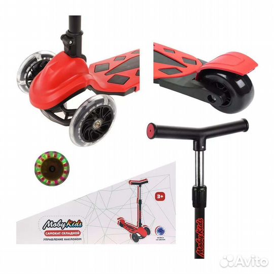 Самокат складной, колеса светятся