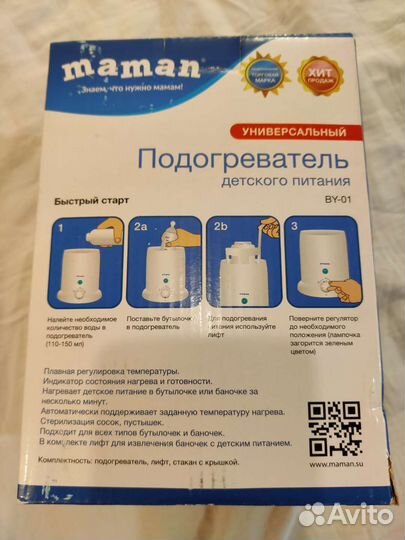 Стерилизатор подогреватель