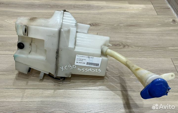 Бачок омывателя лобового стекла для Volvo XC90