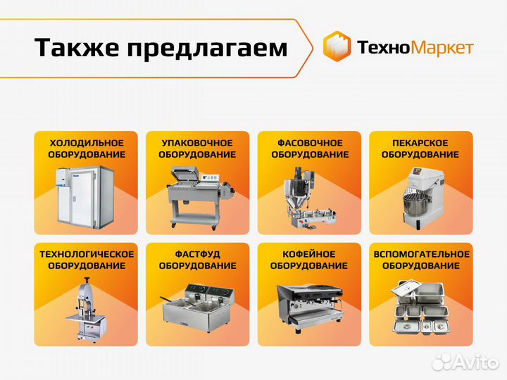 Вакуумный упаковщик HVC-510T/2A-G (+ газ)