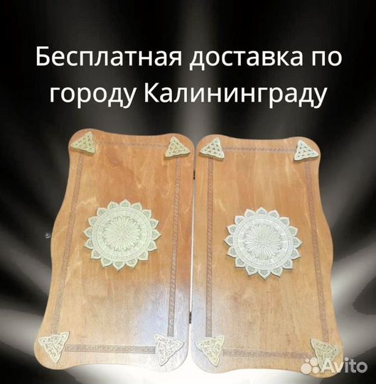 Нарды подарочные 50х45 см