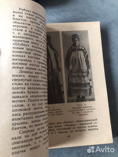 Шереметева М.Е. Все венки да поверх воды