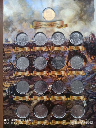 Альбом монет 200 лет Победы 1812г