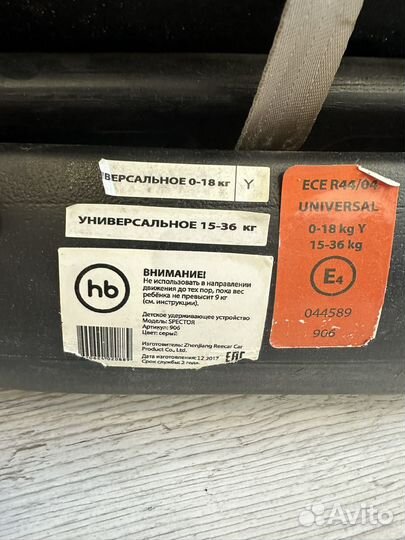 Автомобильное десткое кресло 15-36кг