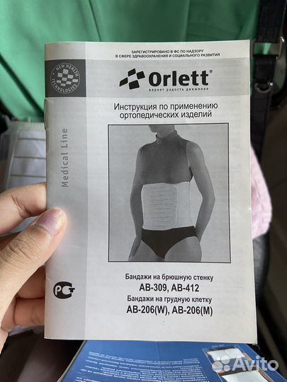 Бандаж на брюшную стенку и не только