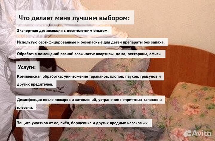 Средство против тараканов клопов