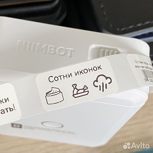 Супер Принтер этикеток niimbot d110