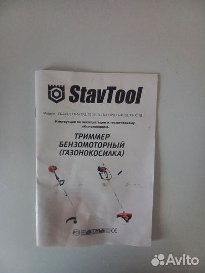 Садовая техника