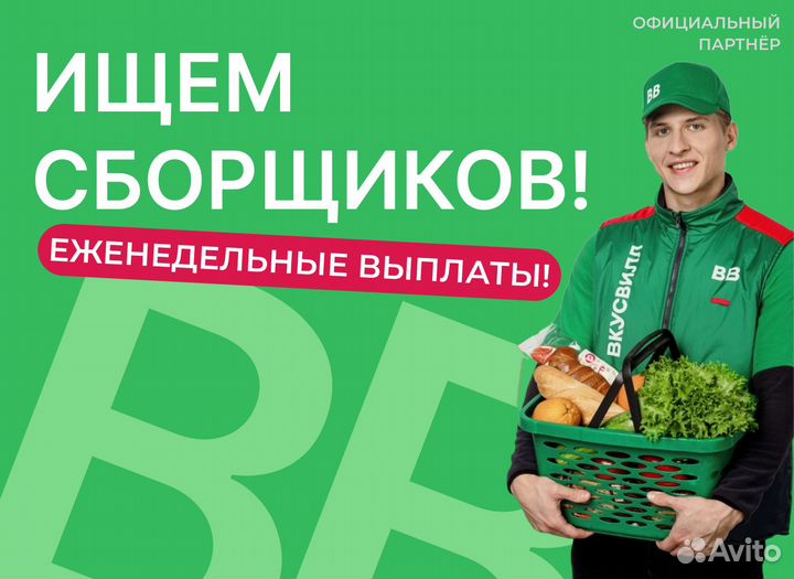 Водитель электропогрузчика