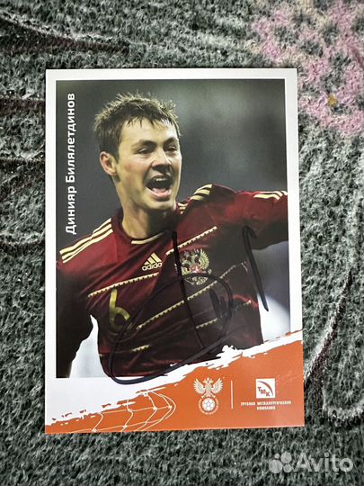 Автографы футболистов