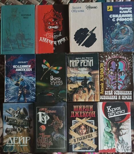 Фантастика