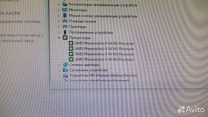 Процессор amd phenom ii x4 965