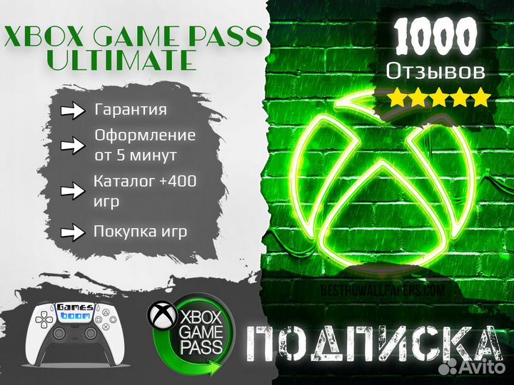 Подписка xbox game pass ultimate + ea play