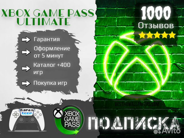 Подписка xbox game pass ultimate + ea play