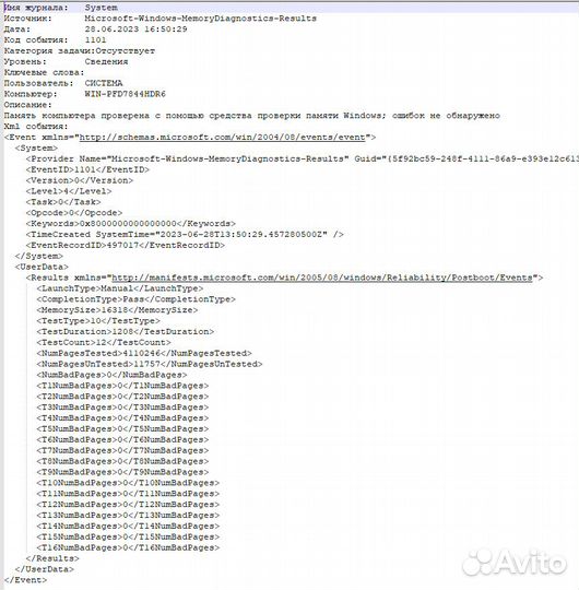Оперативная память Viper Patriot DDR3 16 GB