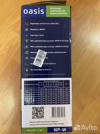 Нагреватель проточный