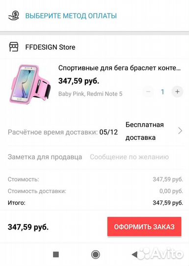 Чехол на Xiaomi Redmi Note 5 для занятий спортом