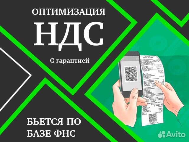 Оптимизация налогов, без предоплат