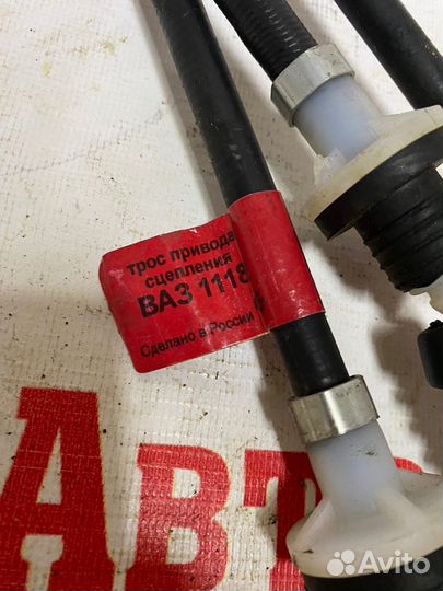 Трос сцепления Ваз 118