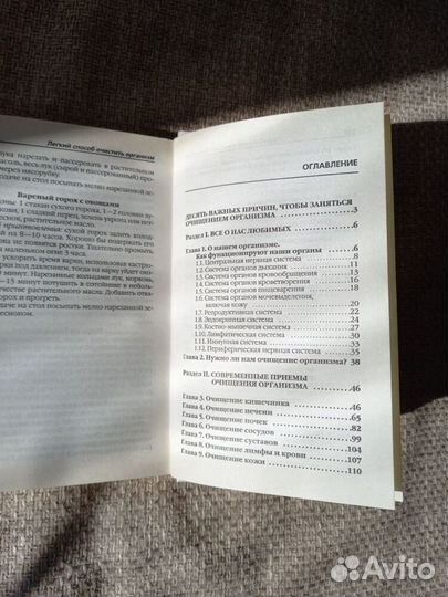 Книги Аюрведа, здоровье